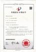 Foshan Glawall Building Materials Co., Ltd Certifications