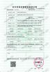 Shen Zhen AVOE Hi-tech Co., Ltd. Certifications