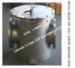 MADE IN CHINA-RIGHT ANGLE TYPE HIGH PRESSURE SEA WATER FILTER BLS250 CB/T497