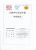 Qingdao TaiCheng transportation facilities Co.,Ltd. Certifications