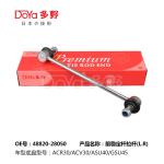 Toyota Stabilizer Link 48820-28050
