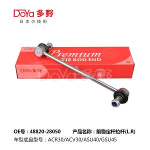 Quality Toyota Stabilizer Link 48820-28050 wholesale