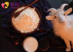 Whole Full Cream Goats Milk Powder Bulk 25kg Protein 45%