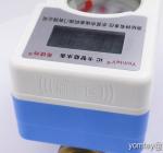 yomtey Smart IC card water meter