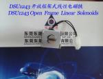 Linear Solenoids︱Open Frame Solenoids︱Garage locks Solenoids ︱Sport equipments