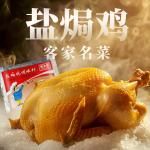 Bulk Compound Seasoning Salt Baked Powder For Vegetarian Cuisine