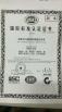 Luoyang White Horse Group Co. Ltd Certifications