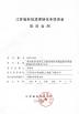 Jiangsu Province Yixing Nonmetallic Chemical Machinery Factory Co.,Ltd Certifications