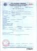Wuhan Huiyou Wood Products Co., Ltd Certifications