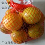Vegetable Storage Knitted Tubular Net Bags LDPE Plastic Mesh packaging