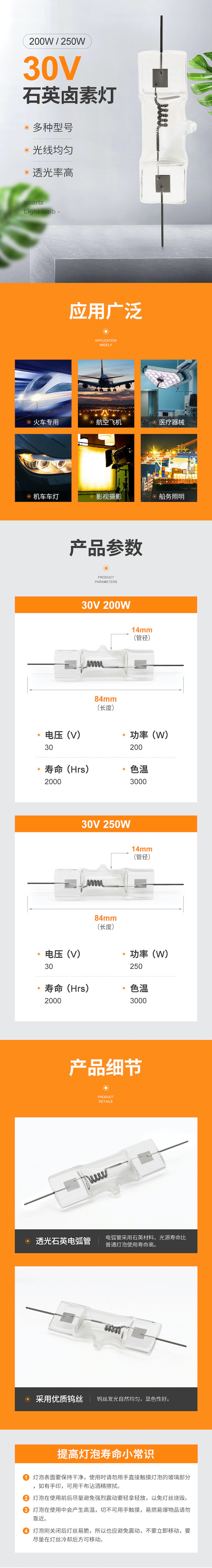 30V 200W Small Halogen Display Optic Lamp 250W Quartz Halogen Bulb