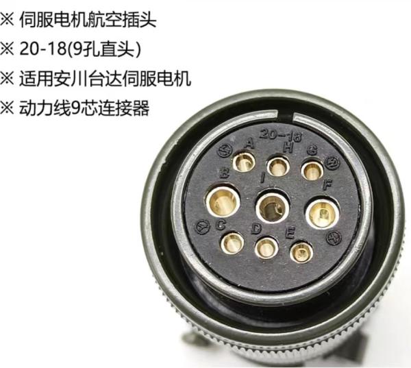 Crimp / Solder Servo Motor Connectors 22-22S 18-10S 32-17S 20-4S 20-18S 22-29S