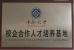 Zhuzhou Jiabang Refractory Metal Co., Ltd Certifications