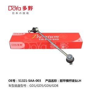 Quality Honda Stabilizer Link 51321-SAA-003 wholesale