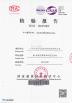 Guangzhou Willstrong  New Material Holding  Co., Ltd Certifications