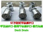 High quality marine deck leaks, marine floor drain