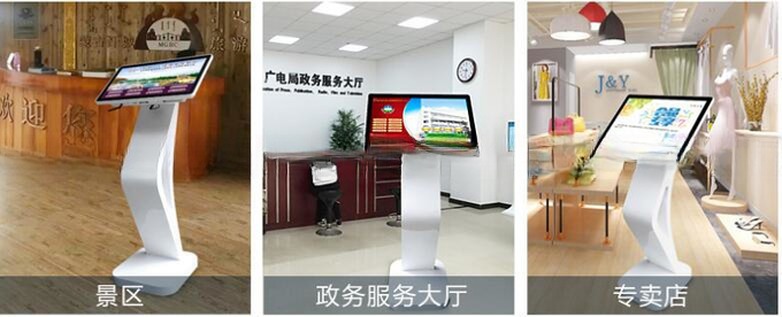 24" inch Floor standing touchscreen LCD LED monitor with mini PC