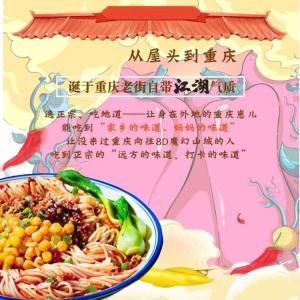 Quality 266G Chongqing Instant Noodles Mixed Sauce Pea Chongqing Xiaomian wholesale