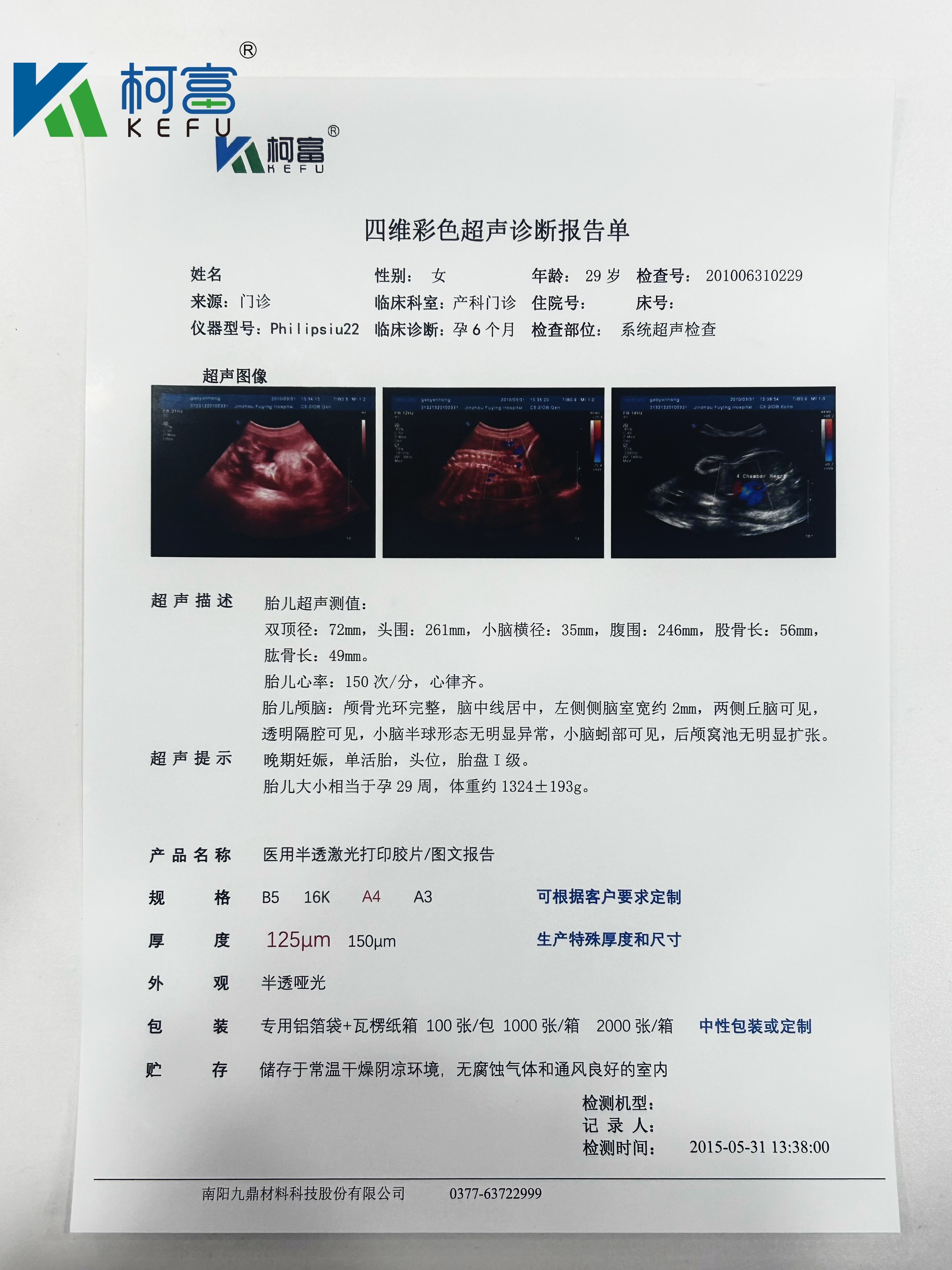 Blue White Inkjet Medical Film X-Ray Film Made In PET For Inkjet Printers In Sheets