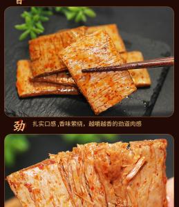 Quality Latiao Spicy Chili Food doufugan/ Snacks vegetarian Chinese Beancurd wholesale