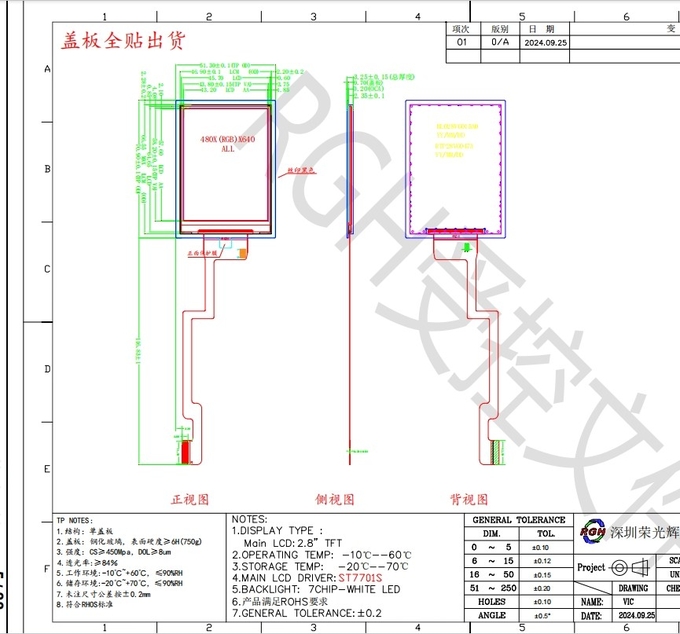 RGH 2.8 Inch TFT LCD Capactive Touch screen 500 cd/m² brightness LED Backlight Type