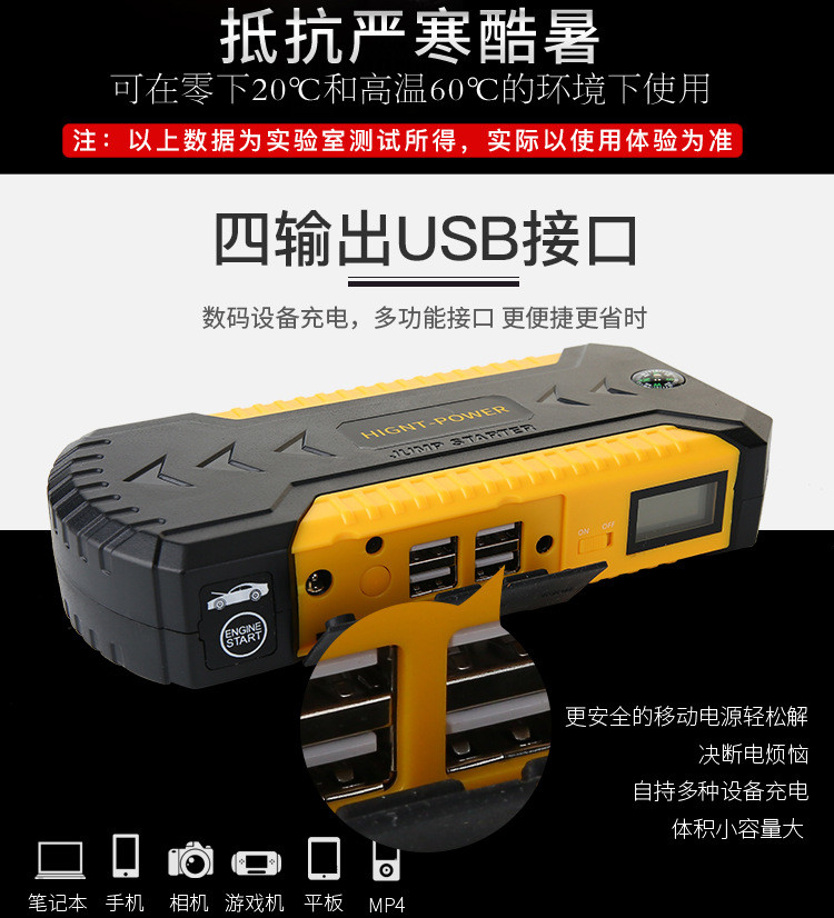 12V Lithium Ion Battery Jump Pack 20000mAh Car Battery Booster Box