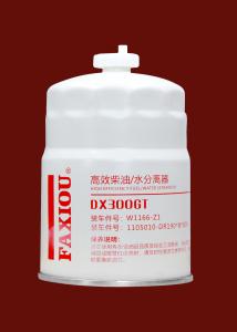 Quality Fuel Diesel Separator Filter Water DX300GT wholesale
