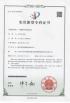 Sichuan Xinheng Magnetic Materials Co., Ltd Certifications