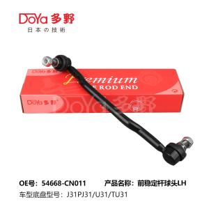 Quality Nissan Stabilizer Link 54668-CN011 wholesale