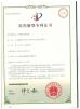 Xi'an Xigao Electricenergy Group Co., Ltd. Certifications
