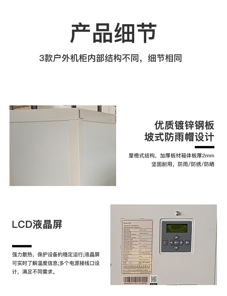 Outdoor 5G Base Station Power Cabinet with Integrated Design and Transformer Isolation