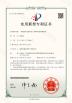 Shenzhen Senring Electronics Co., Ltd. Certifications