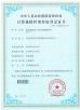 ATMARS INDUSTRTY CO., LIMITED Certifications