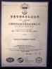 Wuxi Haibang Mechanical & Electrical Manufacturing Co.,Ltd Certifications