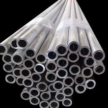 Quality Inner Diameter Aluminum Alloy Vessel Tube 1 Ton For Widely Application wholesale