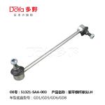 Honda Stabilizer Link 51321-SAA-003