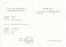 NANBEI INSTRUMENT LIMITED Certifications