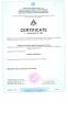 Shenzhen Kenid Medical Devices CO.,LTD Certifications