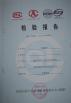 Shenzhen Yanhua Faith Technology Co., Ltd. Certifications