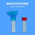 Self collection DNA RNA Saliva Collection Kits For Diagnostic Test