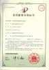 Hubei Cono Technology Co,Ltd Certifications