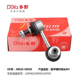 Quality Lexus Stabilizer Link 48820-50030 wholesale