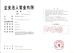 WuHan Fortuna Chemical Co., Ltd Certifications