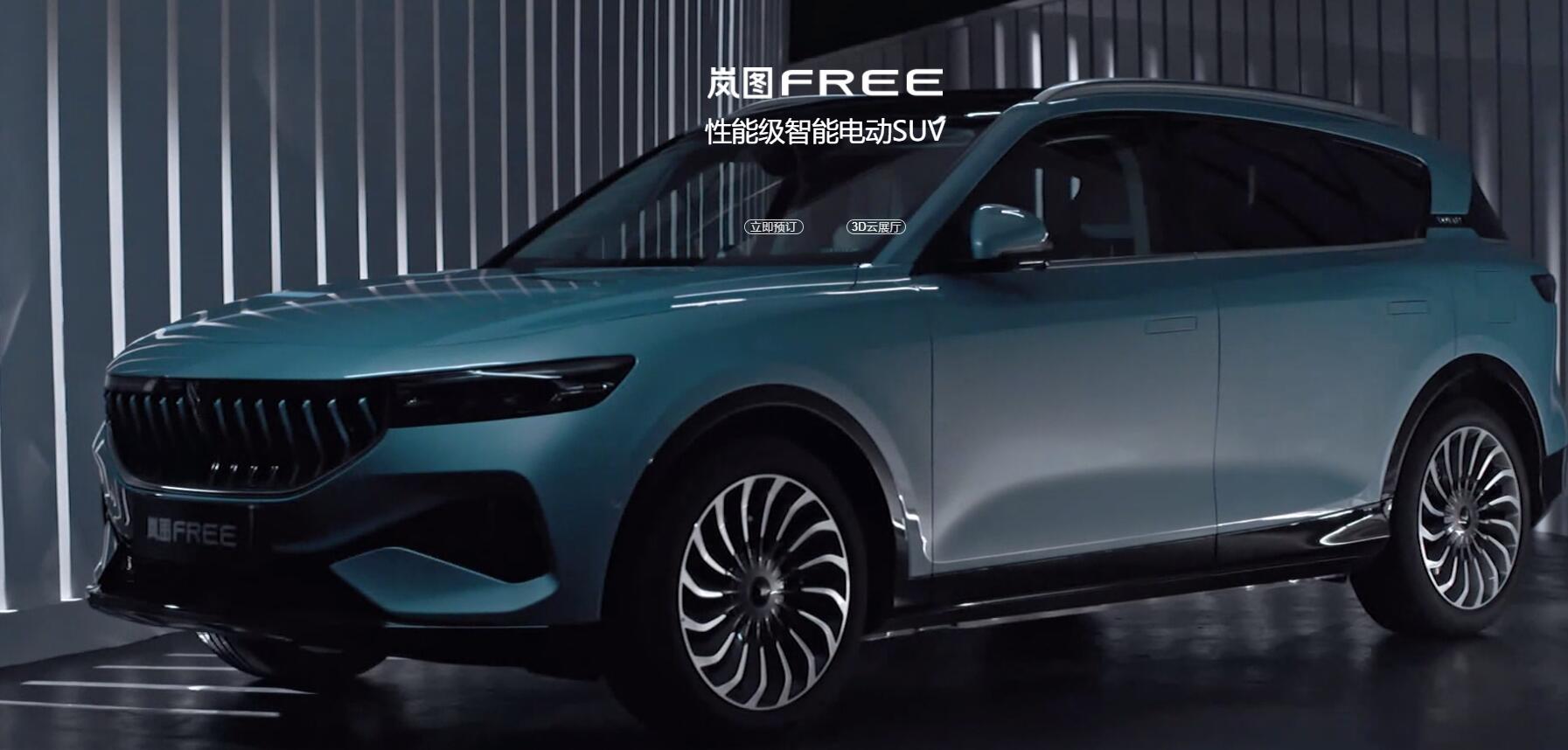 Experience the Future of Driving with the 2024 Voyah Free EV SUV 5 Seats and 520N.m Torque in UAE's Market