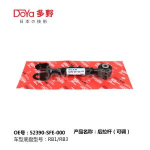 Quality Honda Rod,Rontrol 52390-SFE-000 wholesale