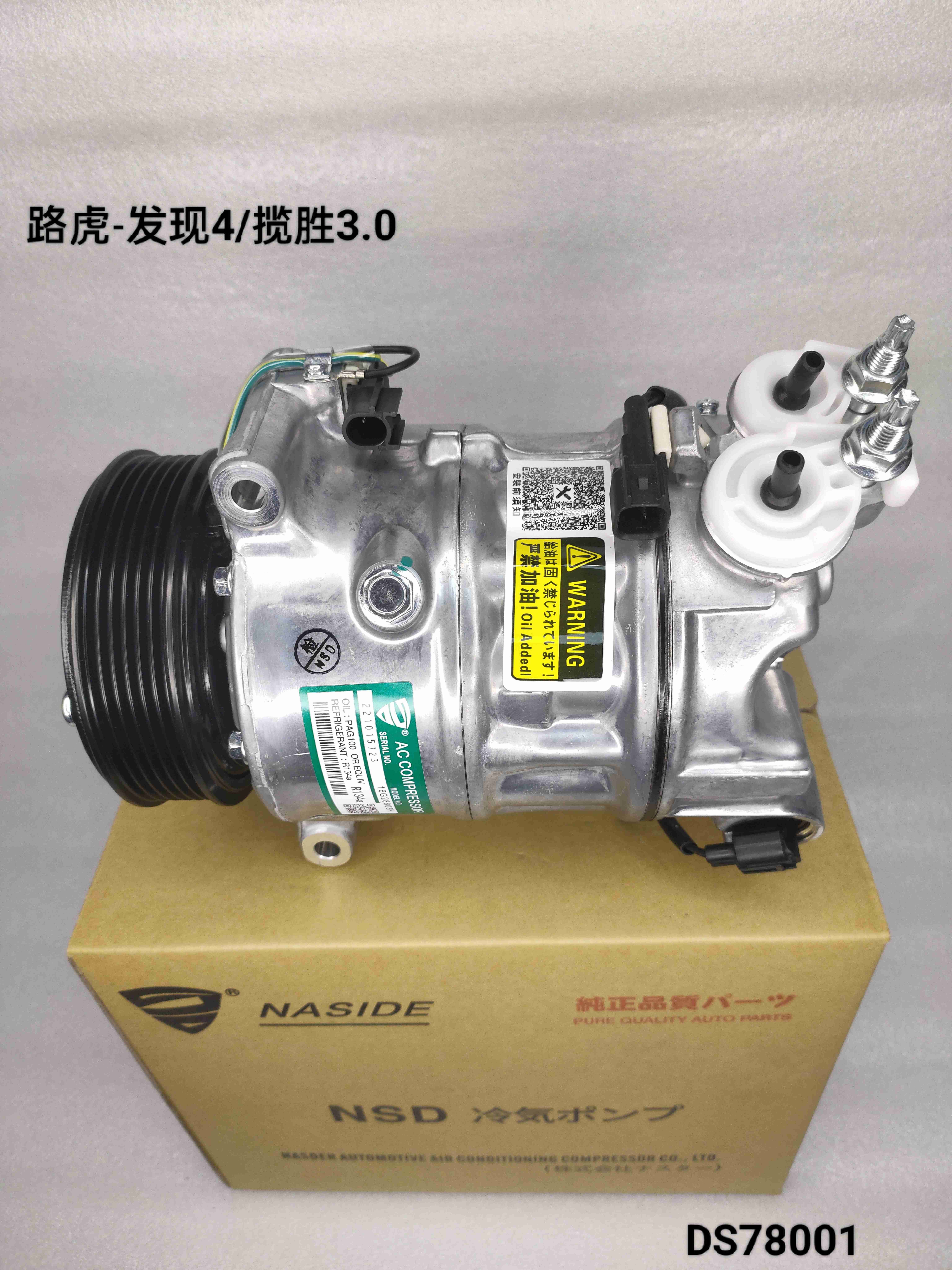 R134a Auto Ac Compressor Assembly For Range Rover Discovery 4 OEM LR058017