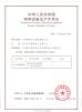 Jiangsu Stord Works Ltd. Certifications