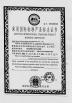 High Wood Technology Development Co., Ltd Certifications