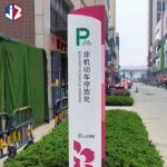 Custom Stainless Steel Signage Stand Parking Outdoor Wayfinding Signage