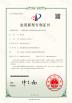 Shandong Tonglida Heavy Industry Machinery Co., Ltd. Certifications